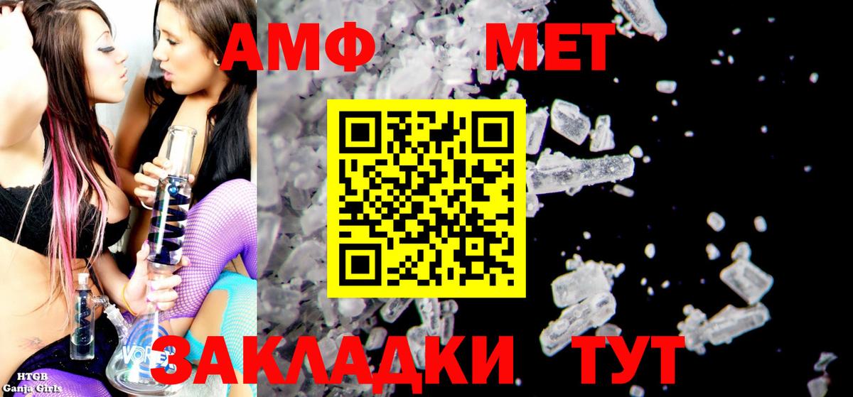 Амфетамин Premium Волжский