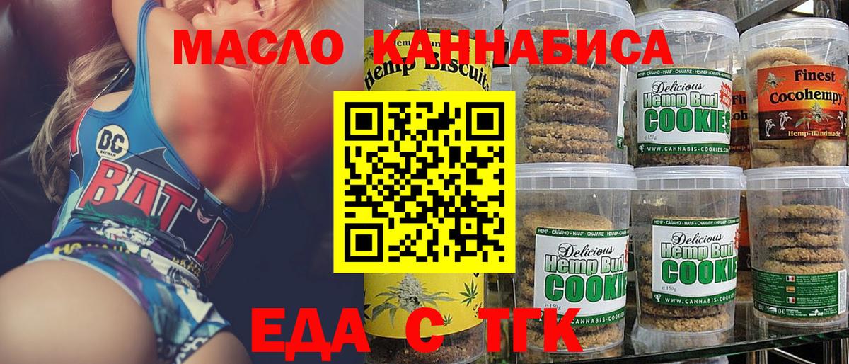 Canna-Cookies конопля Волжский