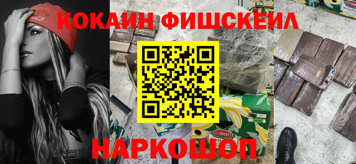 Cocaine Колумбийский Волжский