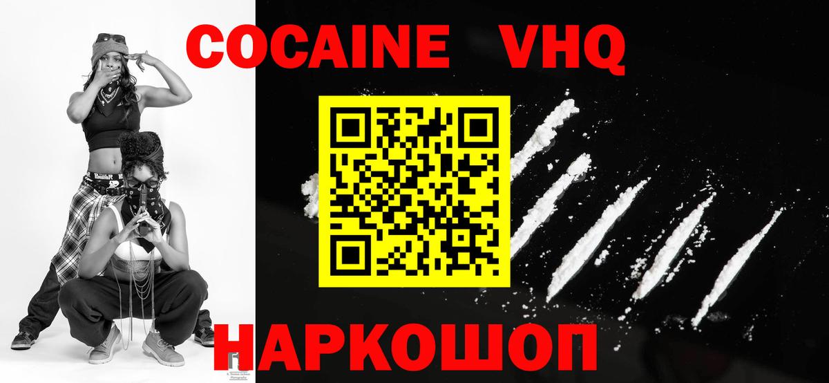 КОКАИН Эквадор  Вход с VPN  COCAIN Колумбийский  Волжский 