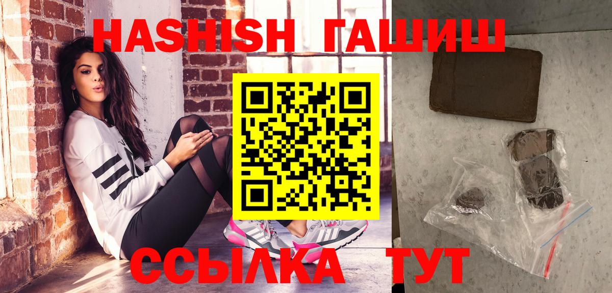 ГАШ 40% ТГК  ГАШ хэш  Вход с VPN  Волжский 
