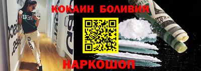 кокаин премиум Наро-Фоминск