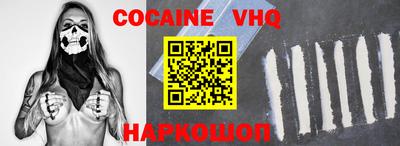 кокаин премиум Наро-Фоминск