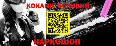 кокаин премиум Наро-Фоминск