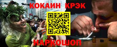 кокаин премиум Наро-Фоминск