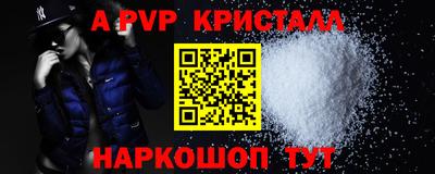apvp Нальчик