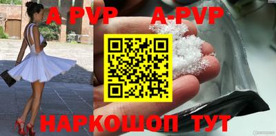 apvp Нальчик