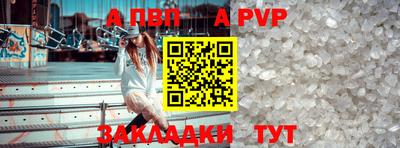 apvp Нальчик
