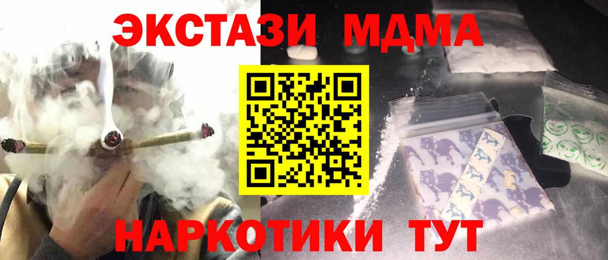 МДМА VHQ  MDMA  МДМА кристаллы  Волжский  Вход с VPN 