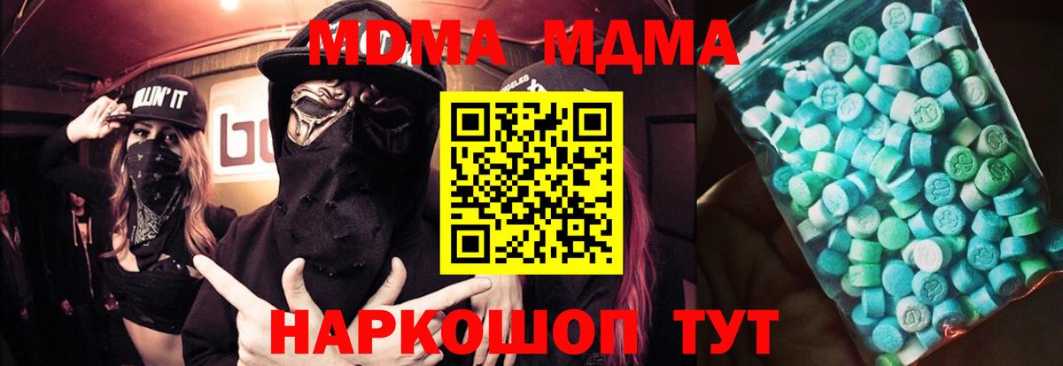 МДМА молли Волжский
