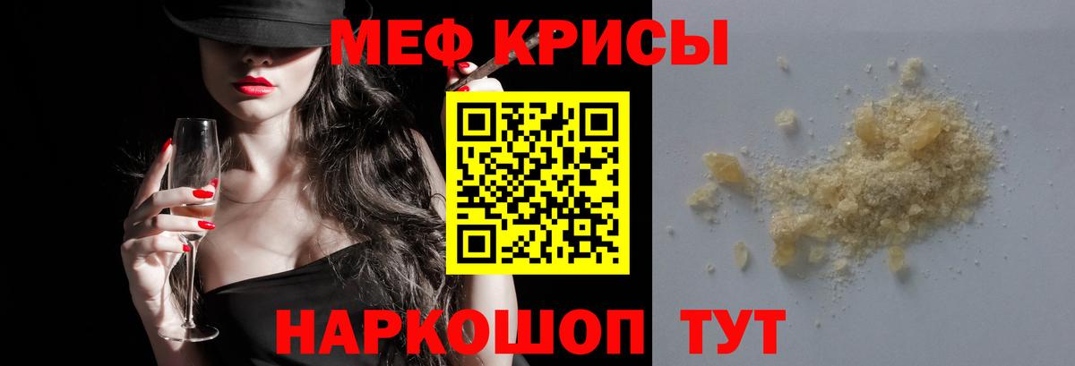 МЕФ кристаллы  Мефедрон 4 MMC  Меф  Вход с VPN  Волжский 