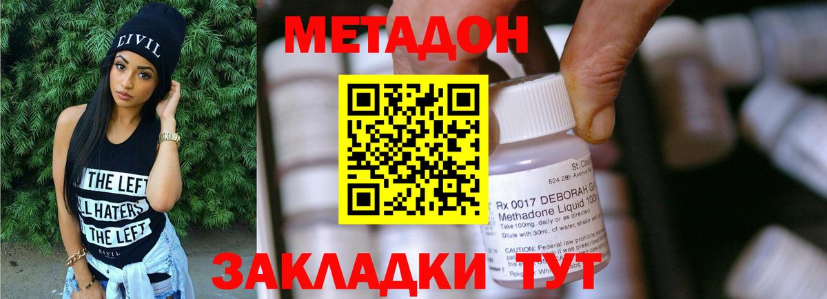 МЕТАДОН мёд Волжский