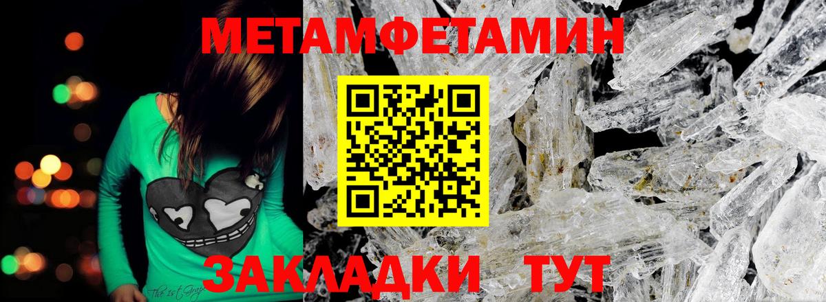 МЕТАМФЕТАМИН витя  Вход с VPN  МЕТАМФЕТАМИН витя  Волжский 