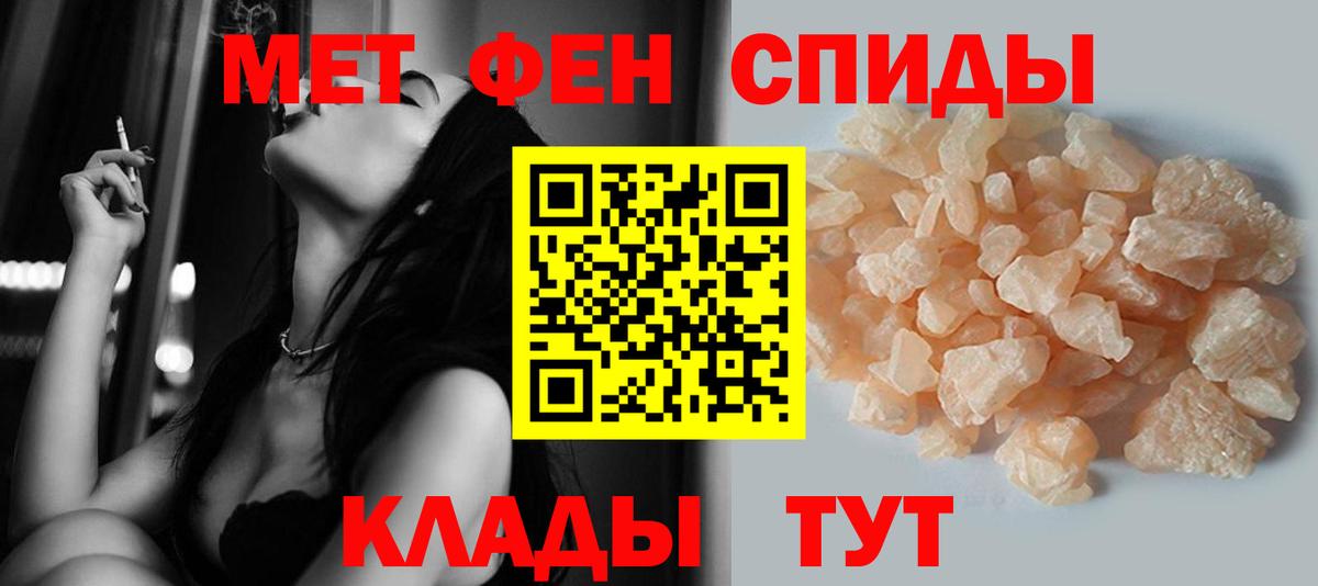 Первитин Methamphetamine Волжский