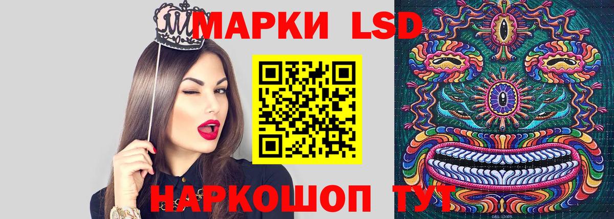 Волжский  Наркотические марки 1,8мг  Вход с VPN 