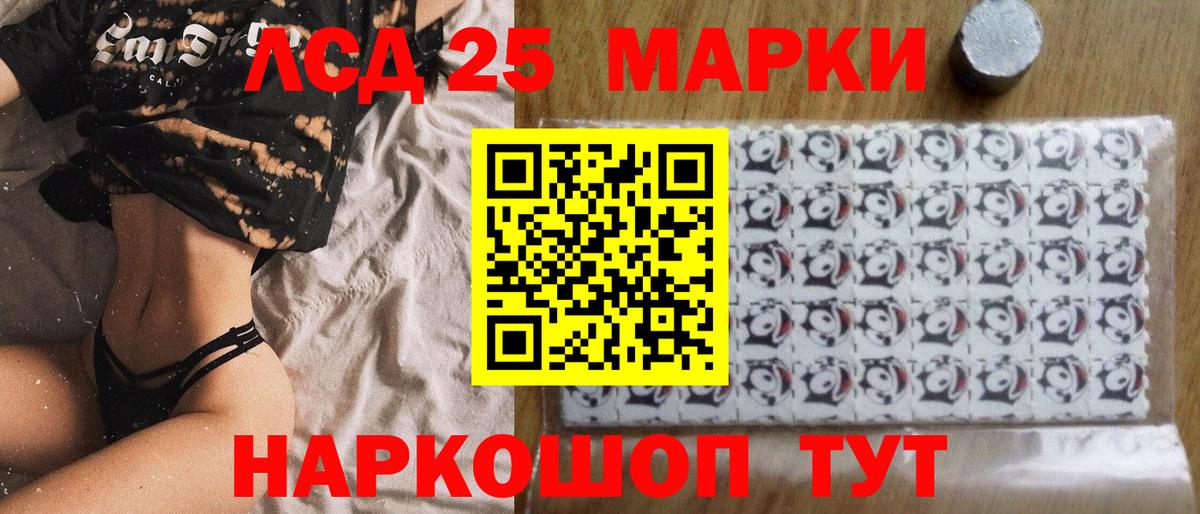 Марки 25I-NBOMe 1500мкг Волжский
