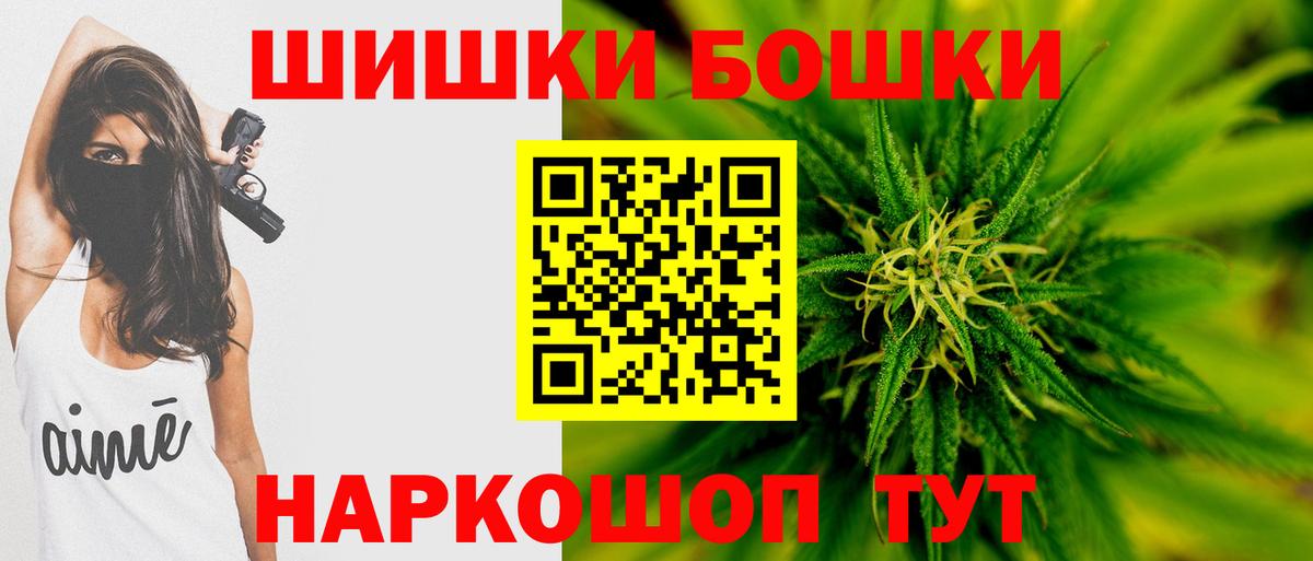 МАРИХУАНА THC 21% Волжский